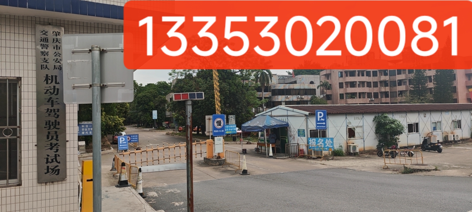 四会大旺校区考场