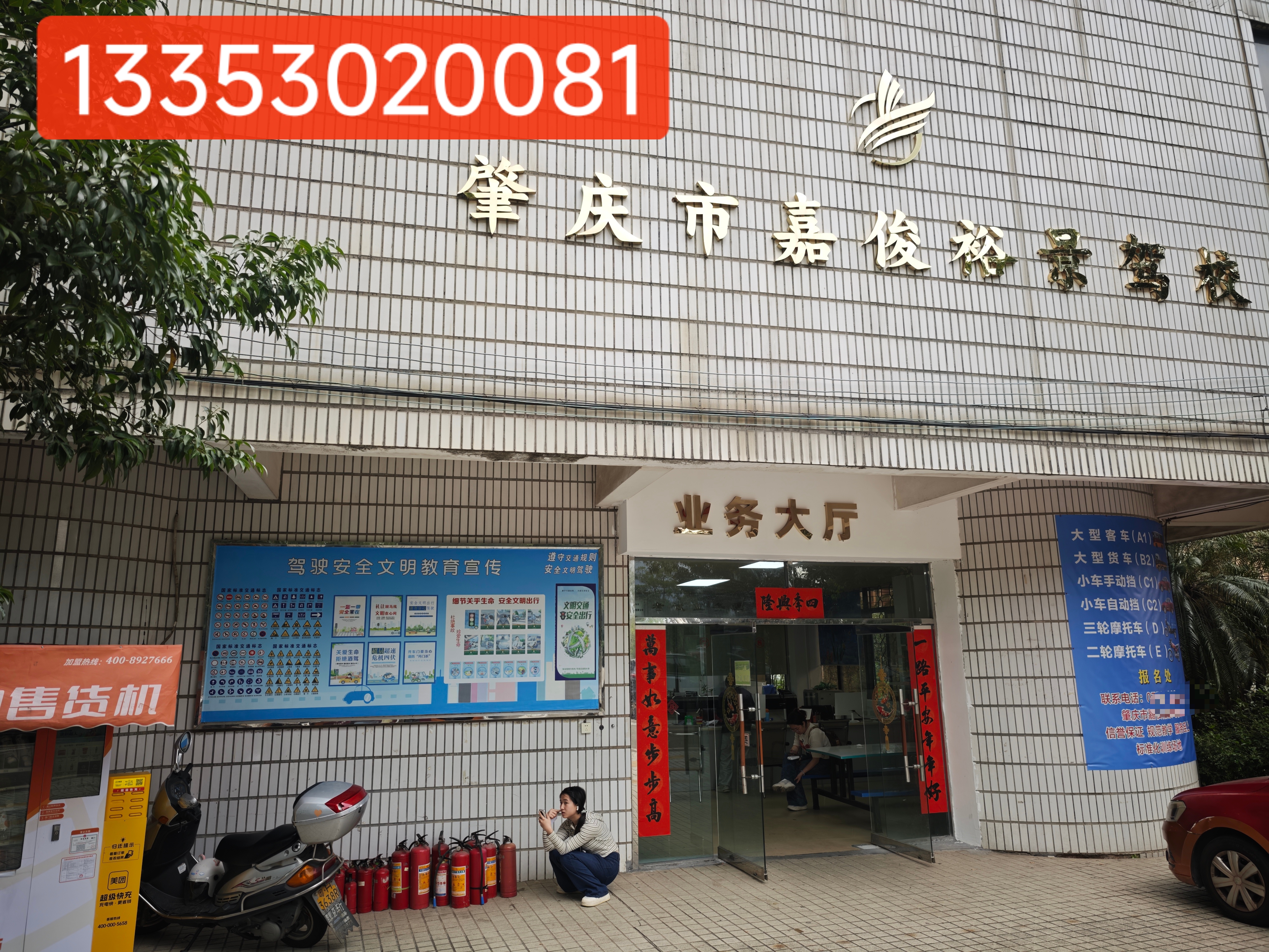 端州城区校区门头