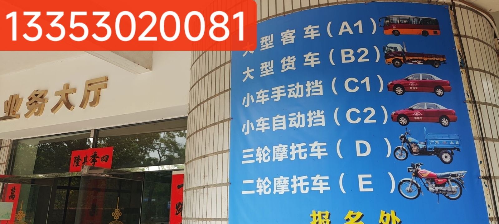 教练员一览表