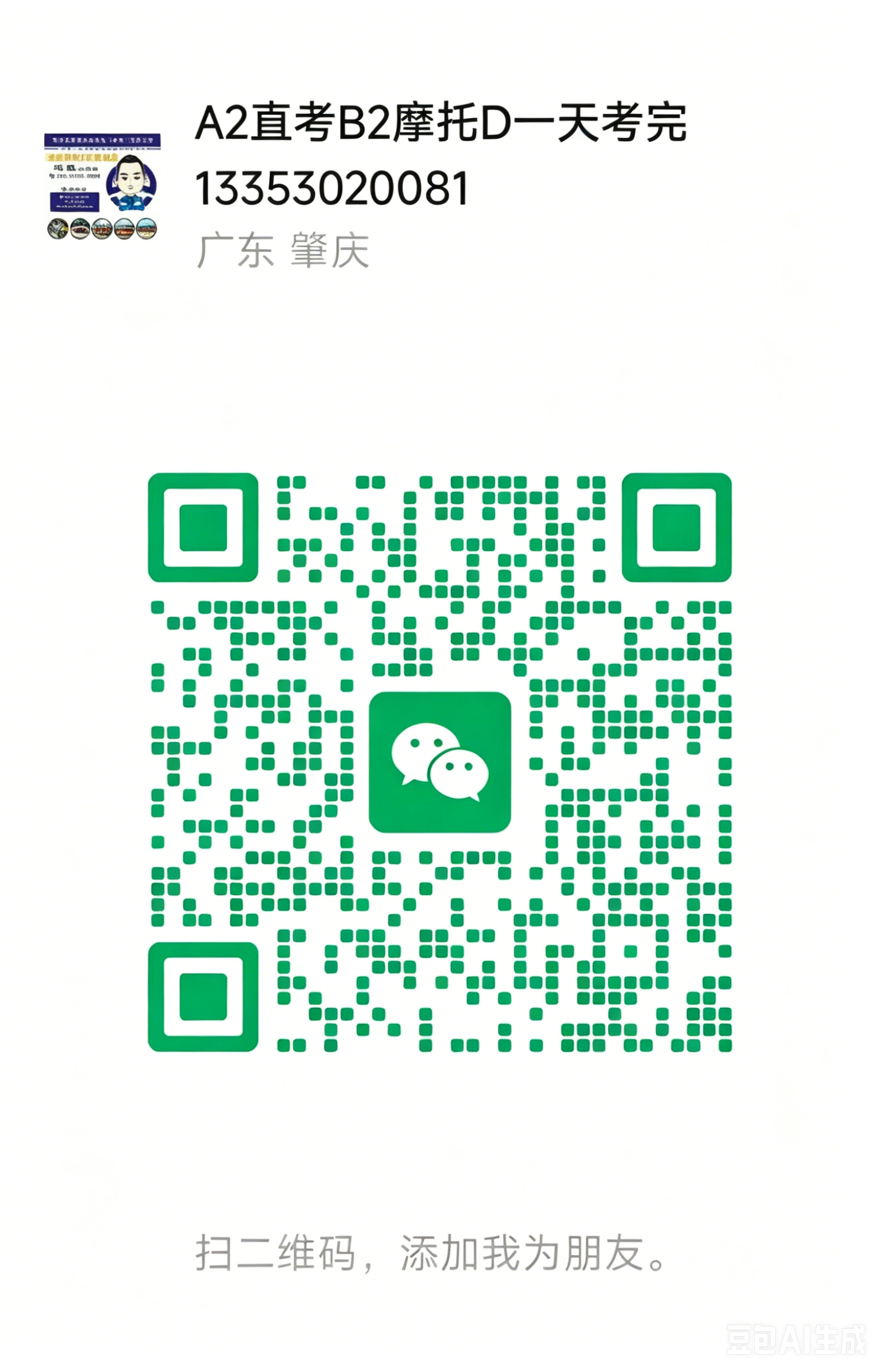 微信二维码